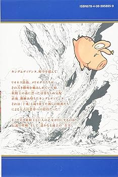 Amazon.com: Seven Deadly Sins Vol.25 [Japan Import