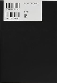 人生是れ戦場　井上圓了著 井上円了選集(井上円了 著 ; 東洋大学井上円了記念学術センター