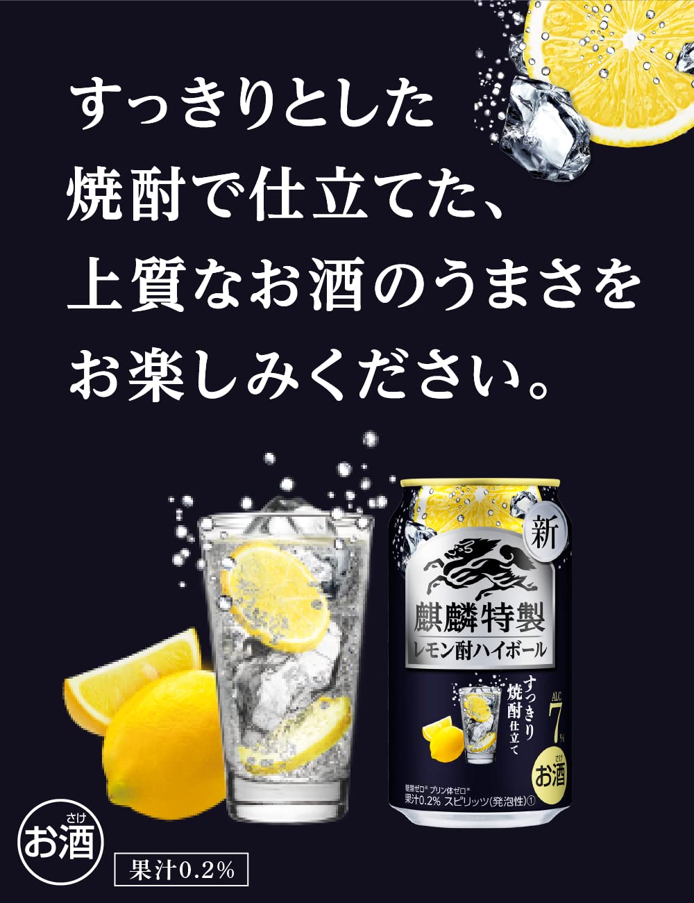 Amazon.co.jp: Chuhai Shochu Highball, Kirin Kylin Specialty