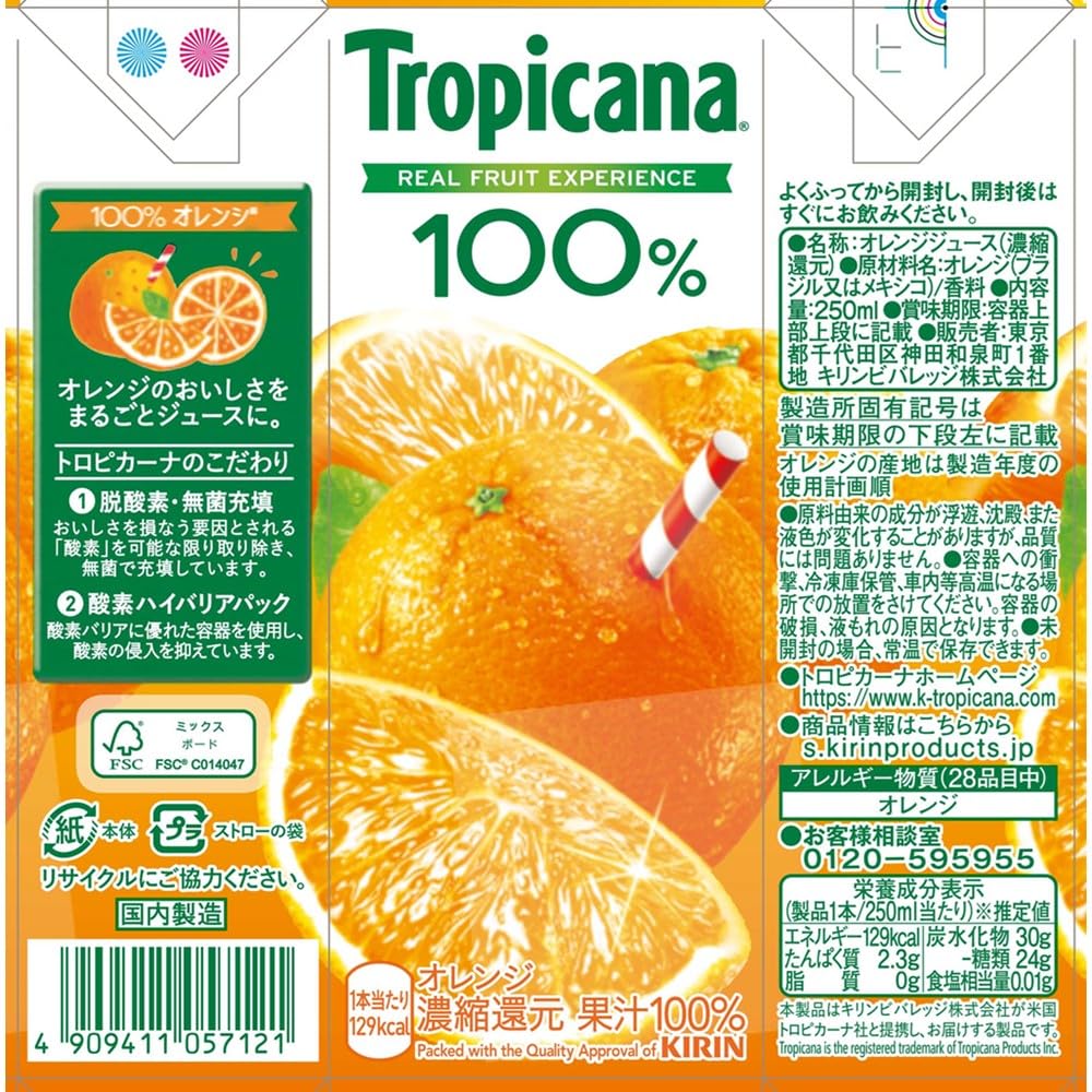 Amazon.co.jp: 【セット買い】トロピカーナ 100% オレンジ 250ml×24本