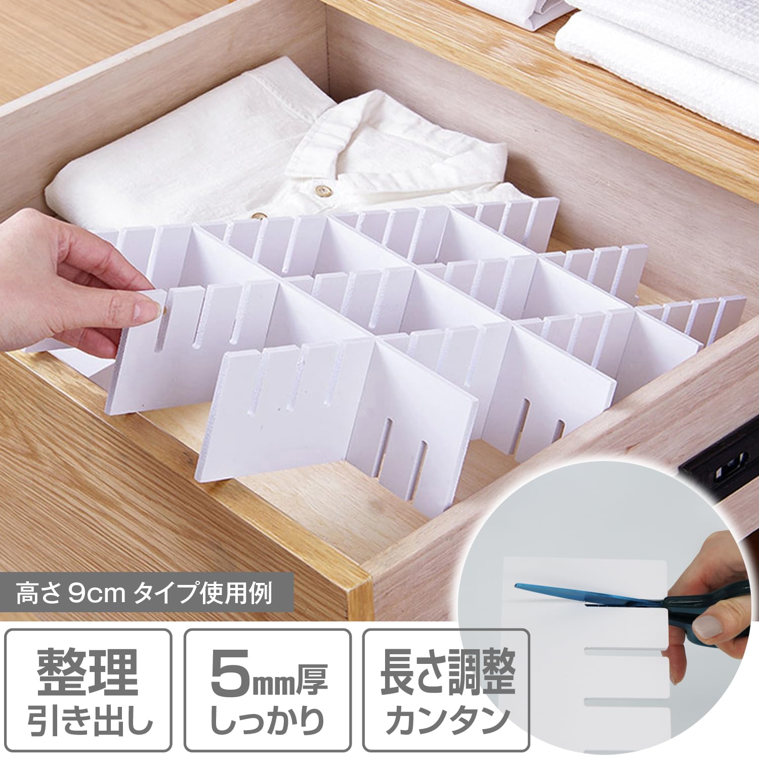 引き出し収納仕切り板 パステルカラー カットOK 衣類 食器 メイク道具 文具 Amazon.co.jp: アストロ 仕切り板 8枚組 約32×7cm(厚さ約5mm) ホワイト