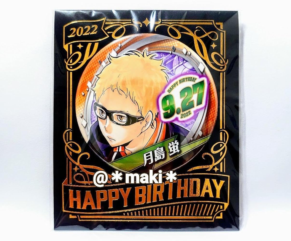 Amazon.co.jp: ハイキュー!!バースデイ缶バッジ 月島蛍 2022