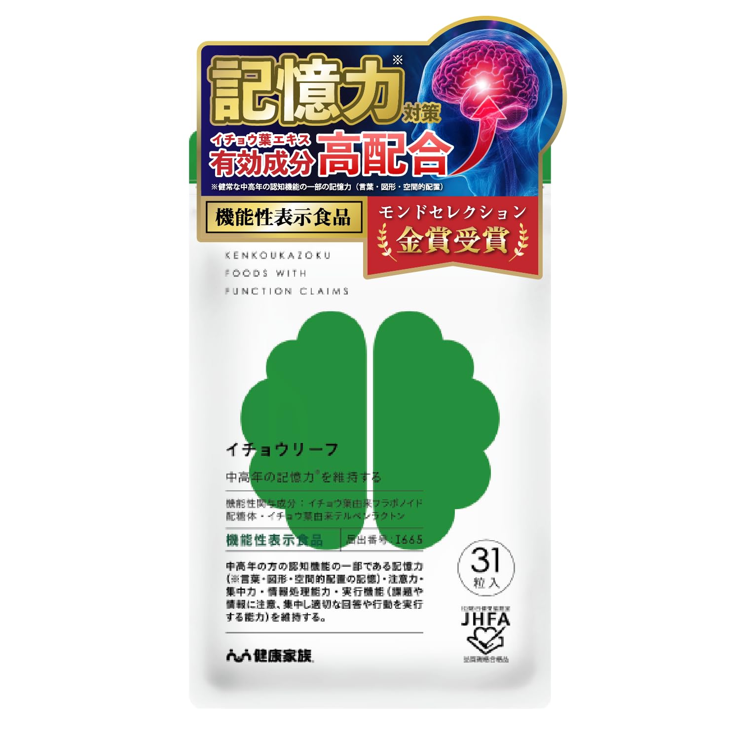 Amazon | 健康家族 イチョウリーフ 31粒 機能性表示食品 イチョウ葉
