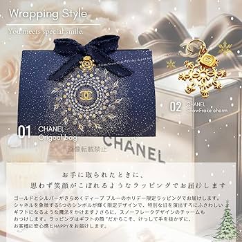 Amazon | 【国内正規品・ギフトラッピング済み】CHANEL シャネル