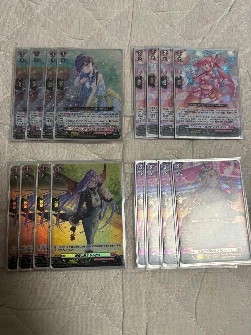 ヴァンガード ユイカ フランセット リシウス ストレージャ セット