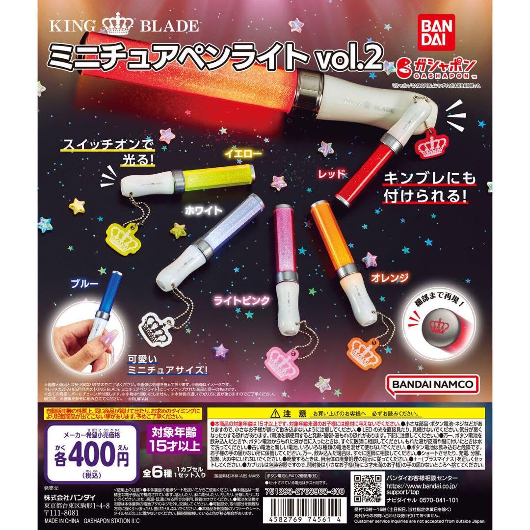 Amazon.co.jp: キンブレ ミニチュアペンライト2 : おもちゃ