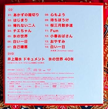 入手困難 井上陽水CD＋DVD Amazon.co.jp: STARDUST RENDEZ-VOUS～井上陽水・安全地帯 LIVE