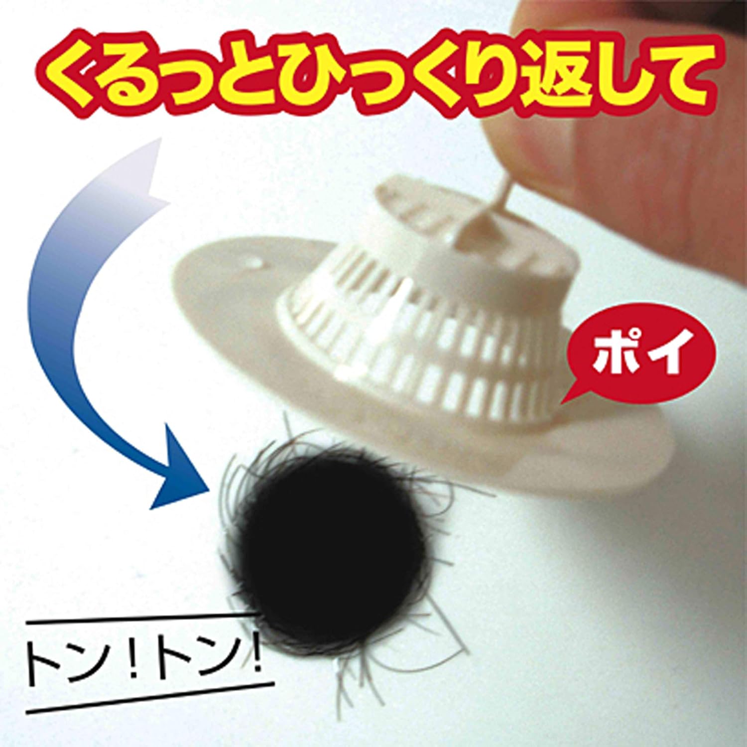Amazon Co Jp 髪の毛くるくるポイ 洗面台用 ホーム キッチン Amazon Co Jp 髪の毛くるくるポイ 洗面台用 ホーム キッチン