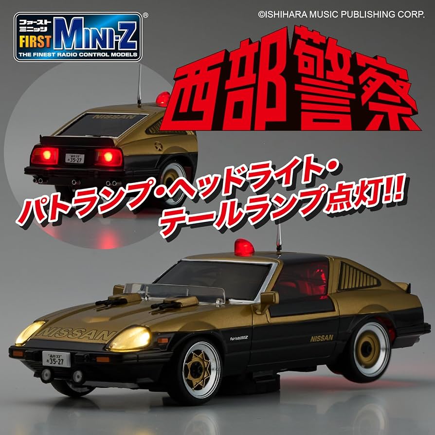 Amazon.co.jp: キョウショウ エッグ(Kyosho Egg) FIRST MINI-Z 西部