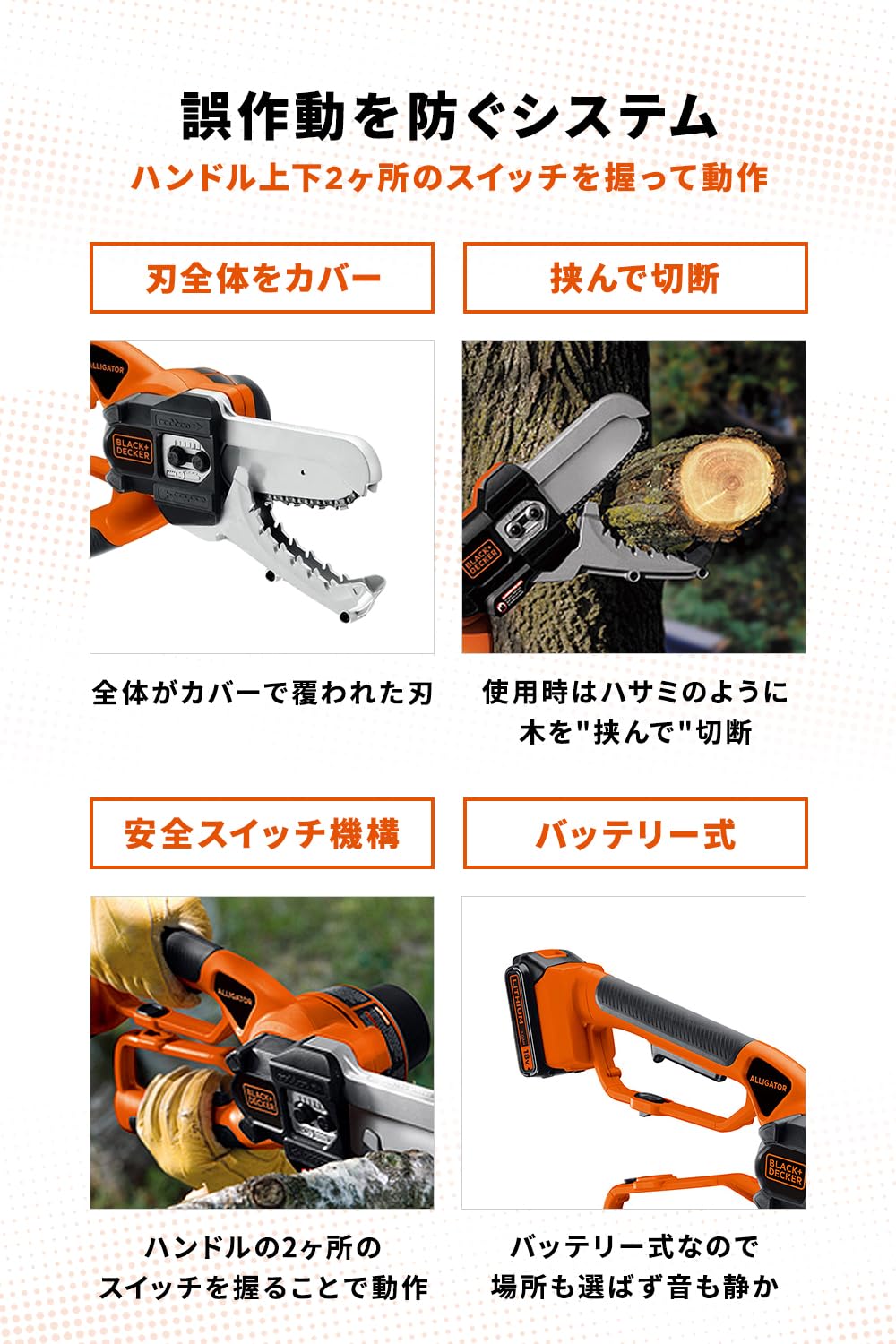 Amazon | ブラックアンドデッカー(BLACK+DECKER) コードレス ハサミ型 