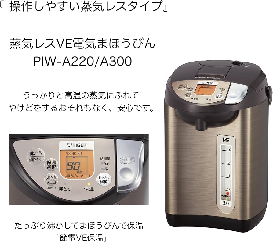 Amazon.co.jp: タイガー魔法瓶(TIGER) 電気ポット 蒸気レス 節電VE保温