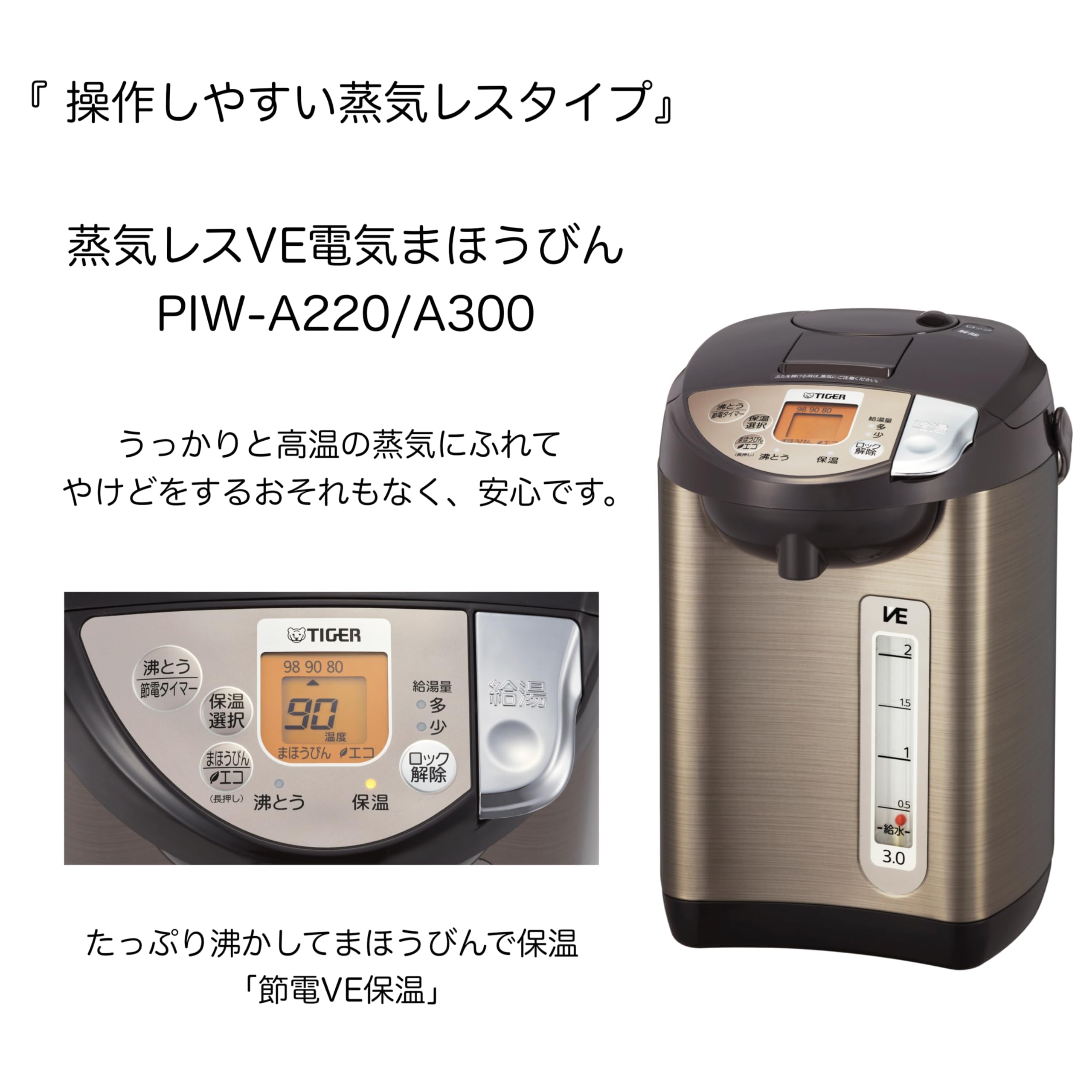タイガー魔法瓶 PIB-A300(T) Amazon.co.jp: タイガー魔法瓶(TIGER) 電気ポット 蒸気レス 節電VE保温