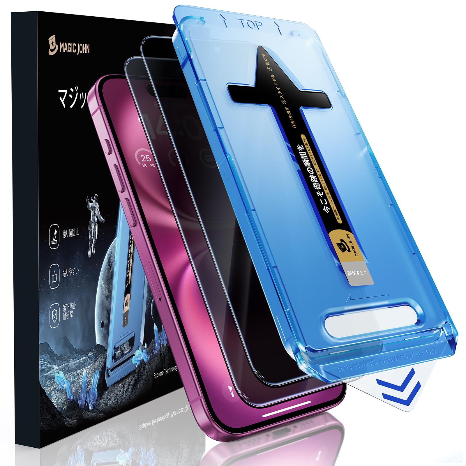 Amazon | 【覗き見防止】MAGIC JOHN 対応 iPhone 15Plus/16 Plus 用