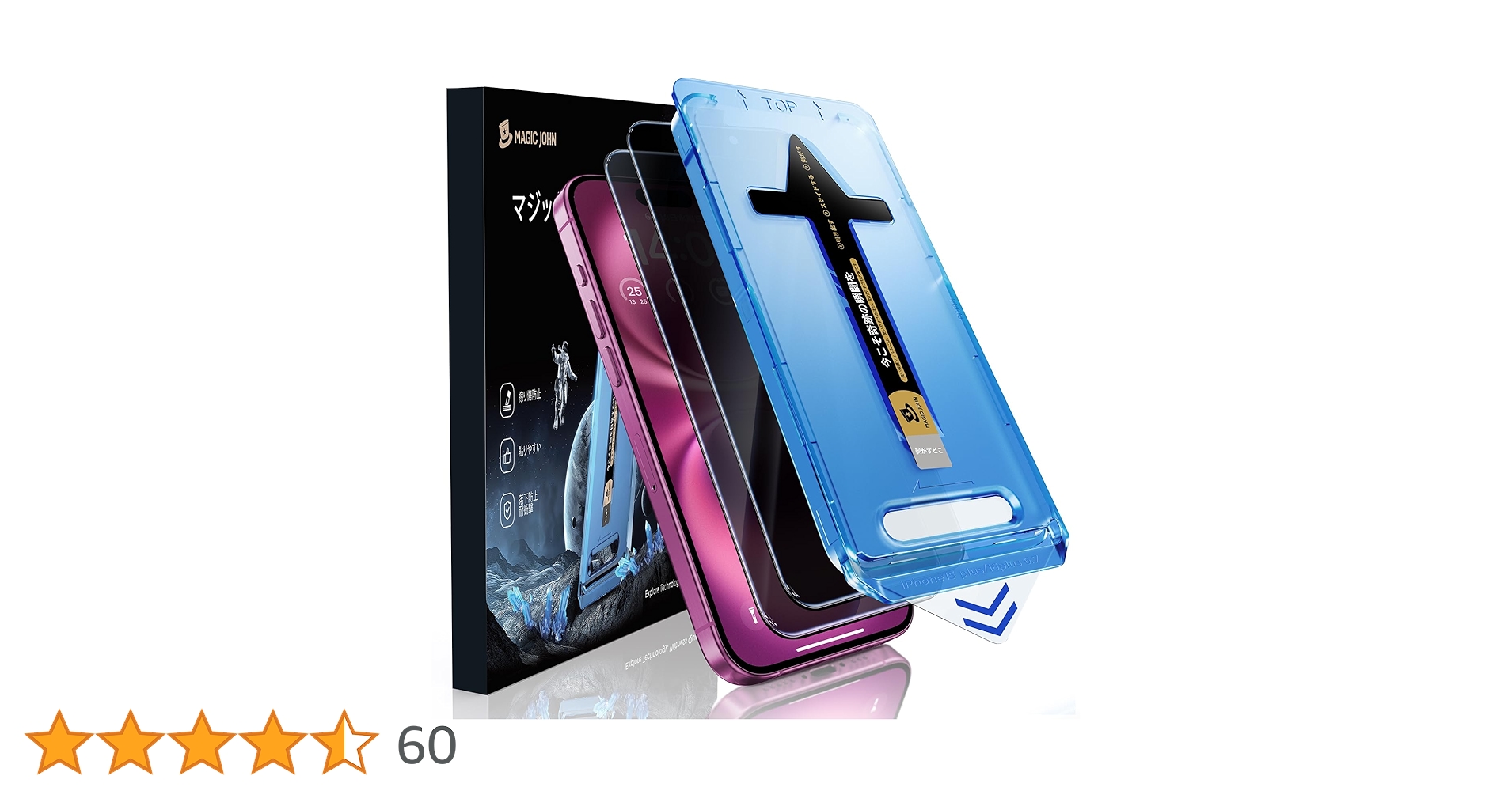 Amazon | 【覗き見防止】MAGIC JOHN 対応 iPhone 15Plus/16 Plus 用