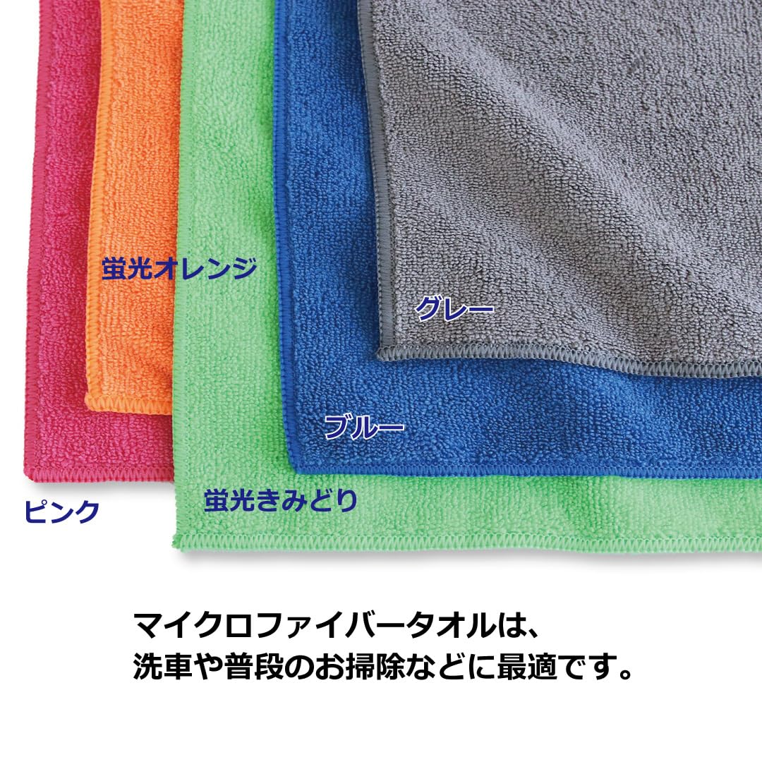 Amazon.co.jp: 掃除 タオル マイクロファイバー 業務用 洗車 色