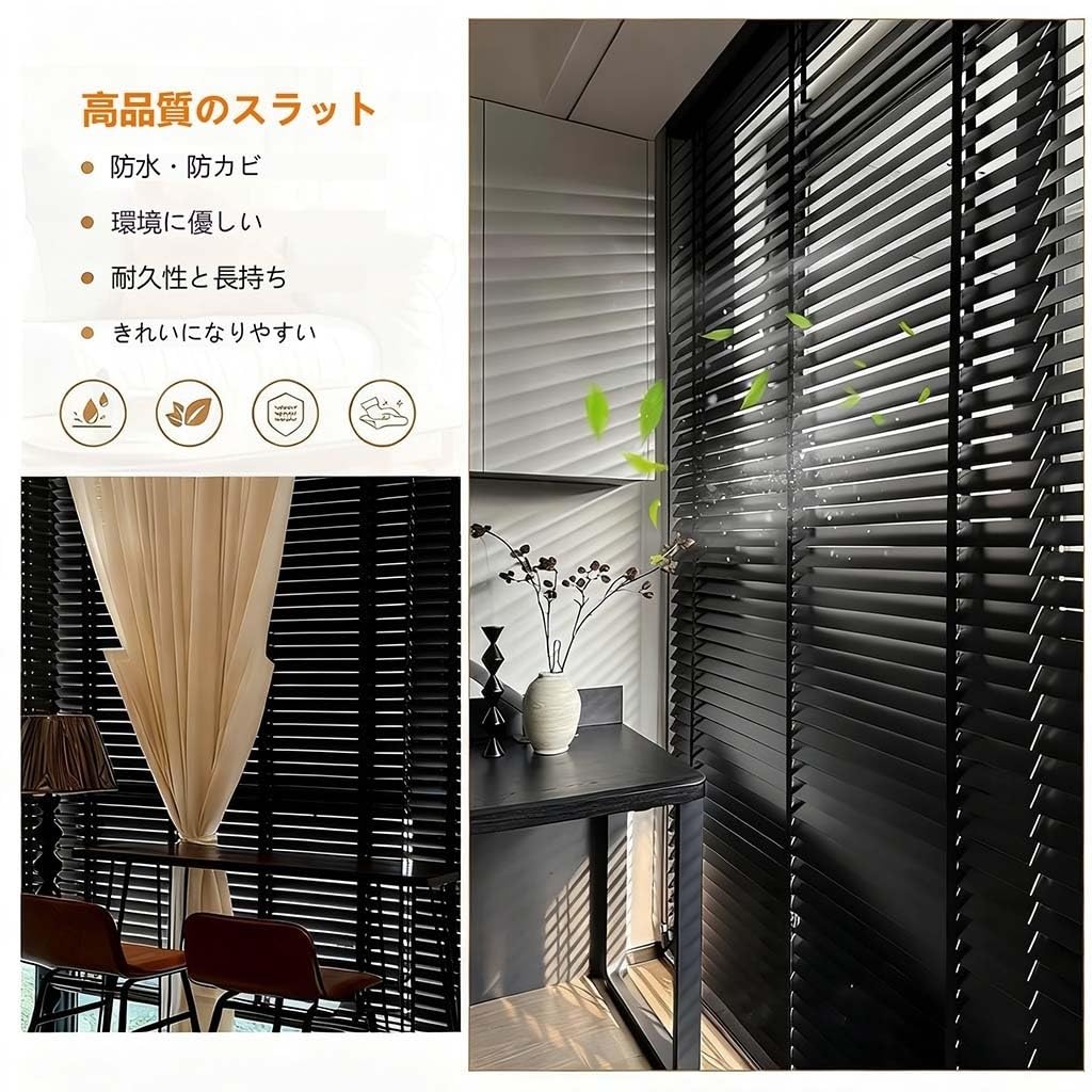 Amazon｜ブラインド カーテン 木製羽根幅50mm 遮光 遮熱 横型通気