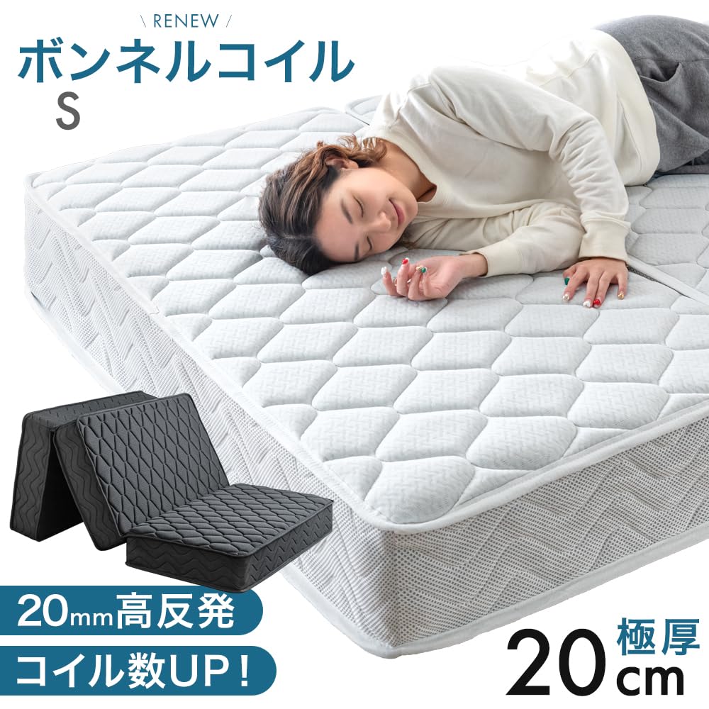 Amazon｜タンスのゲン マットレス RENEW シングル 極厚20cm ボンネル