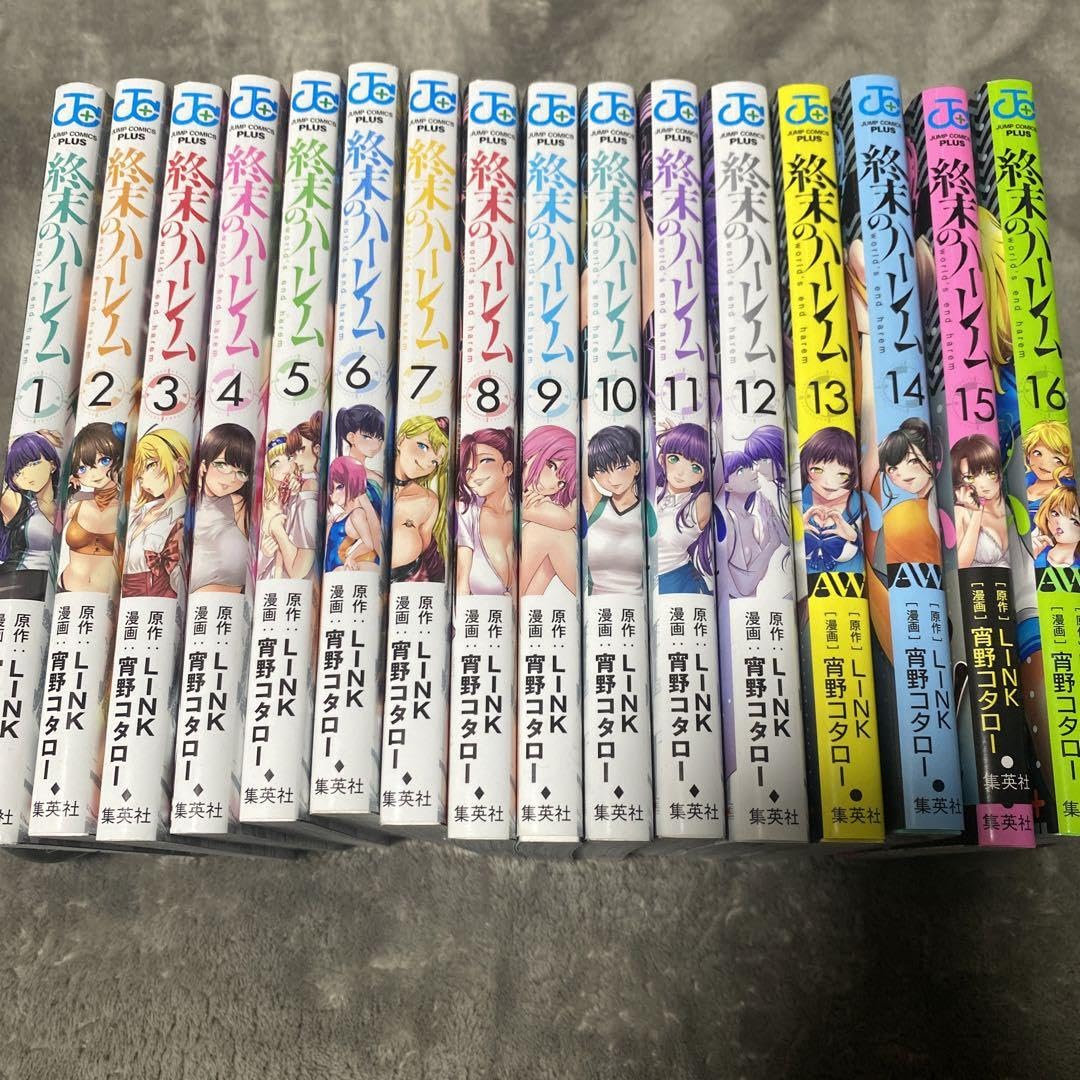 Amazon.co.jp: 終末のハーレム1巻〜16巻セット : ホーム＆キッチン
