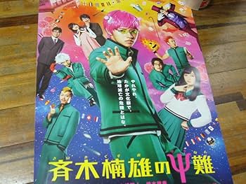 直筆】山﨑賢人 橋本環奈サイン入りポスター Amazon.co.jp: レア