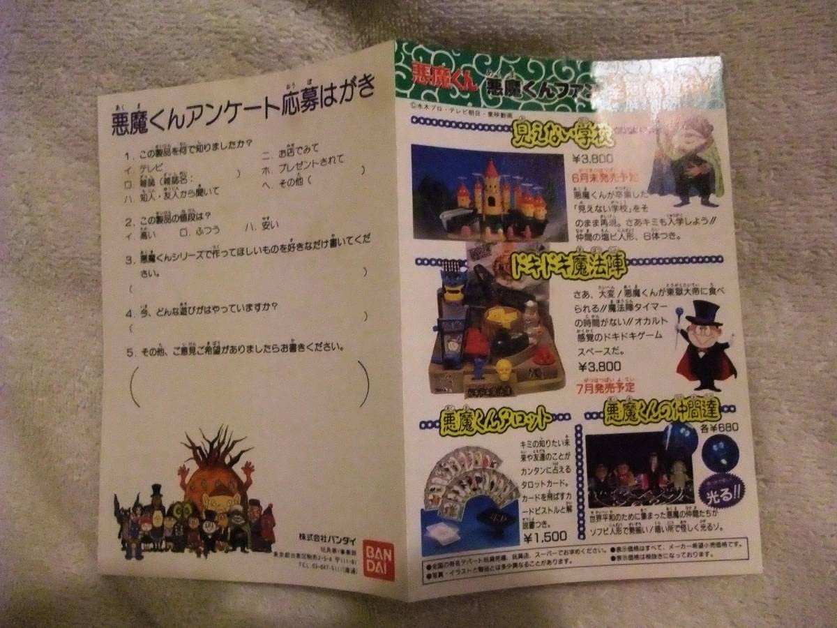 Amazon.co.jp: 水木しげる作品東映・悪魔くん「ソロモンの笛」箱