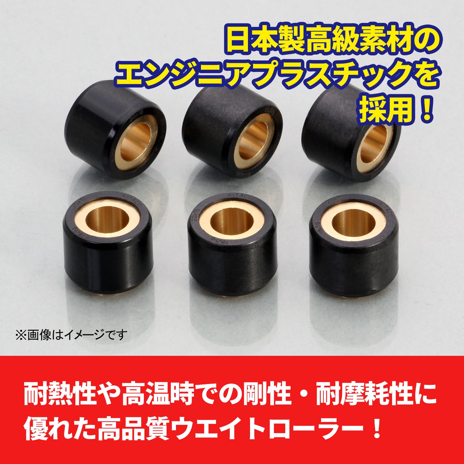 Amazon | キタコ(KITACO) スーパーローラーセット (15.0g) アドレス