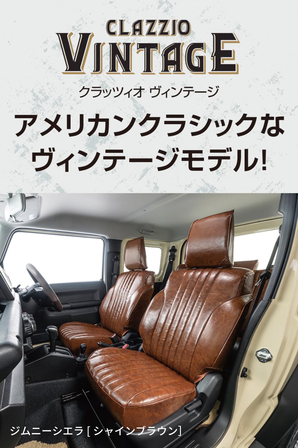 Amazon.co.jp: クラッツィオ(Clazzio) シートカバー ジムニー/ジムニー