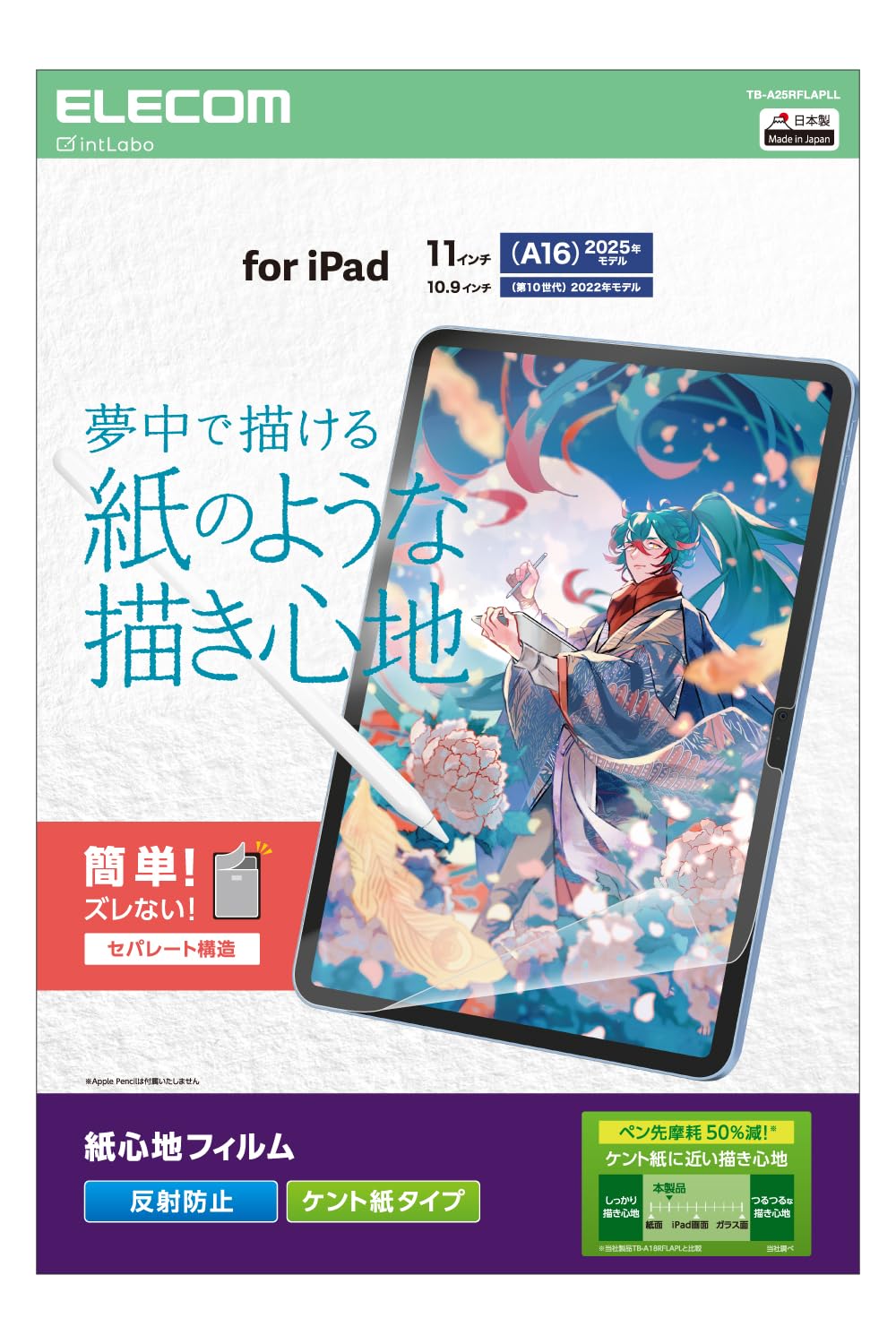 Amazon.co.jp: エレコム iPad A16 第11世代 11インチ 2025年 10.9