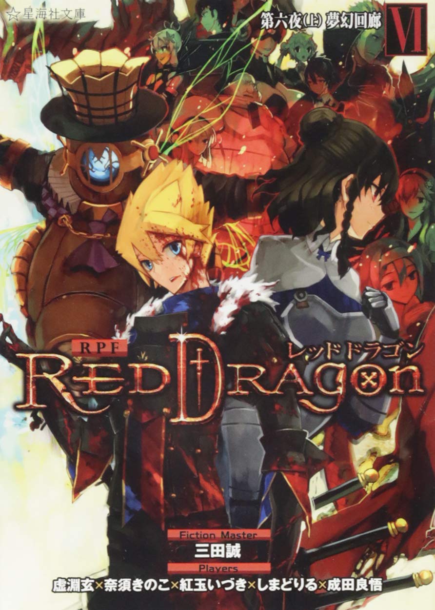 レッドドラゴン Amazon.co.jp: Red Dragon Razor Edge ZX-1: 26g - 85% Tungsten Steel