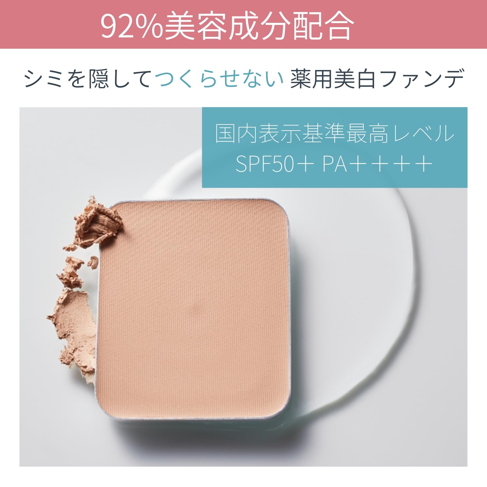 Amazon | PESCA (ペスカ) 薬用 セラムファンデーション オークル SPF50