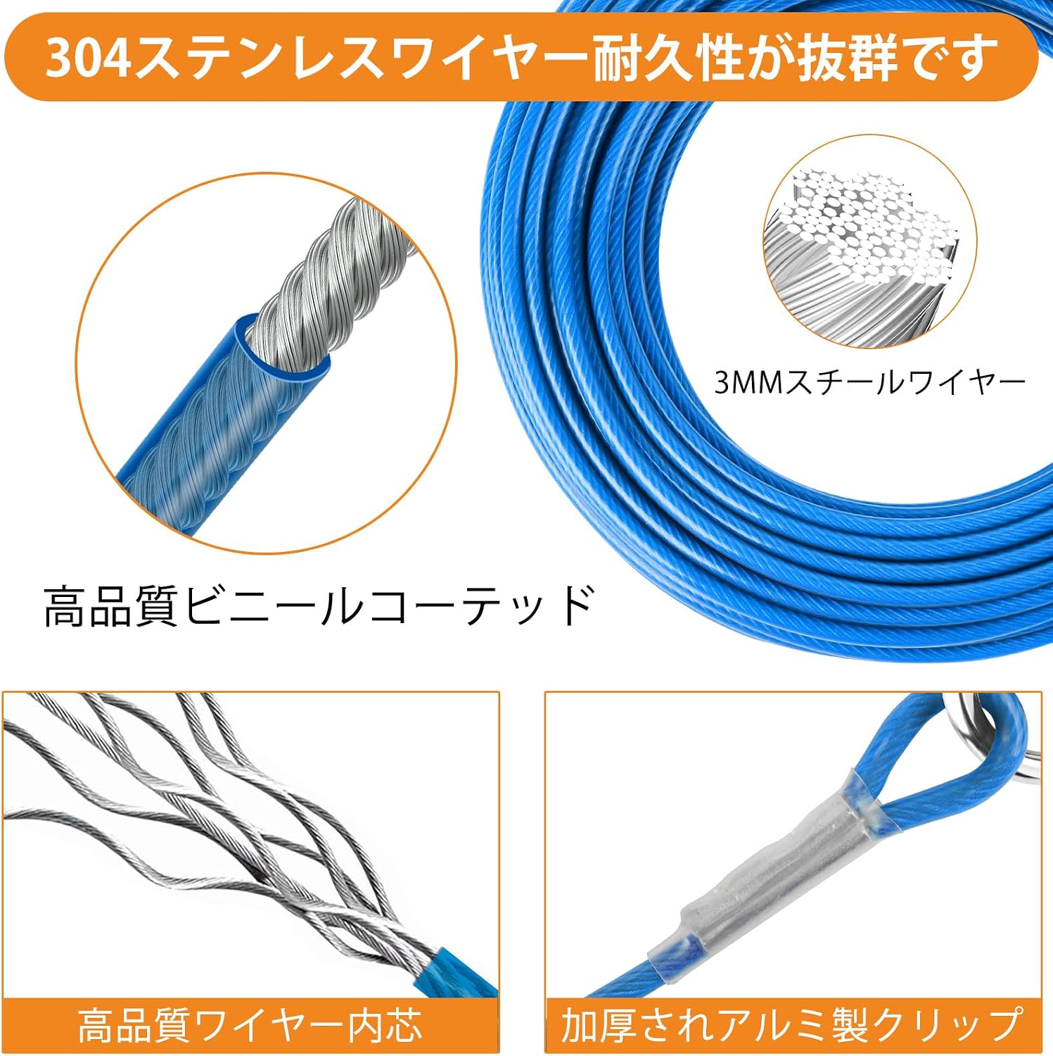 犬用係留ケーブル 4.5m