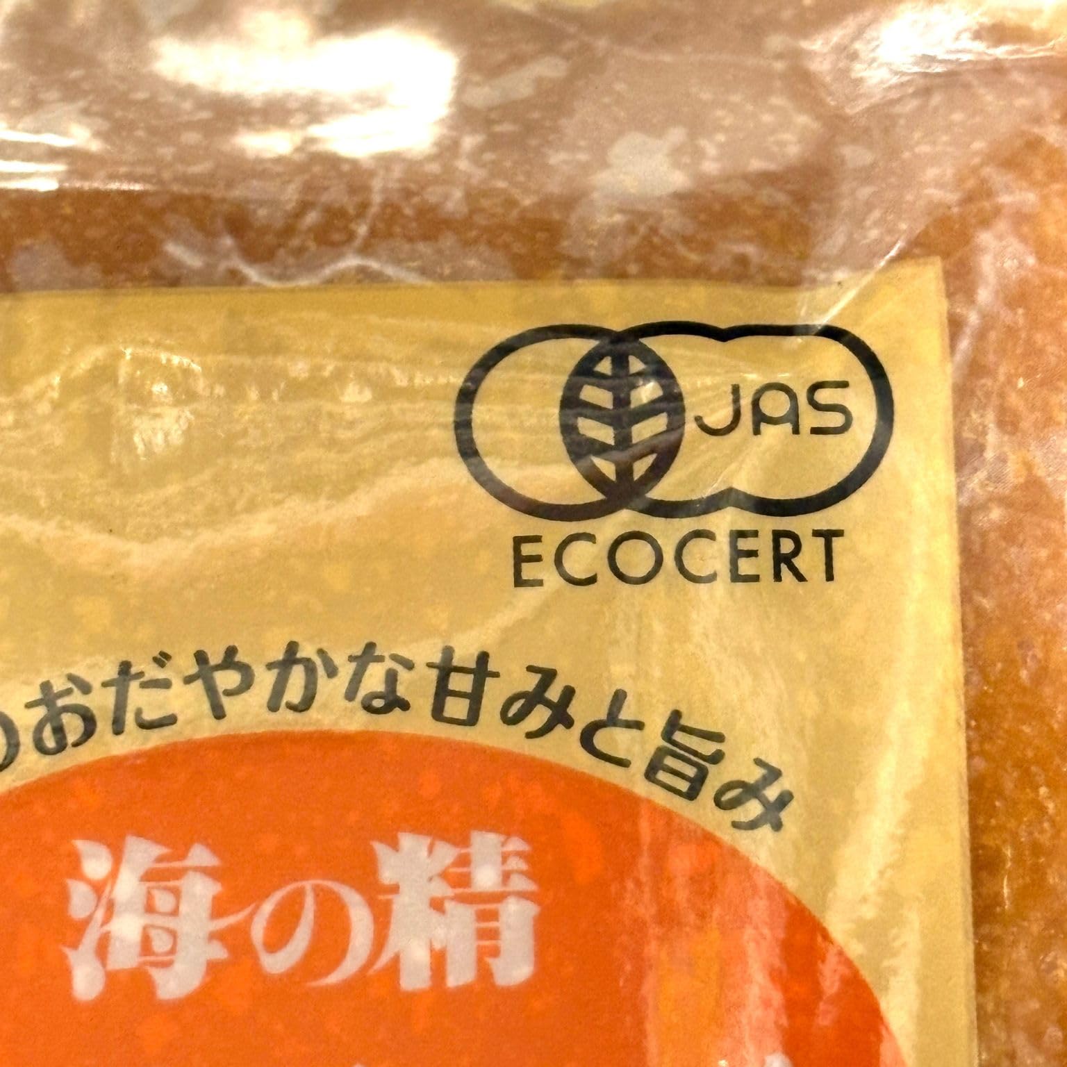 Amazon.co.jp: 3個セット 海の精 国産 味噌 3種 (有機 玄米 1kg + 特別