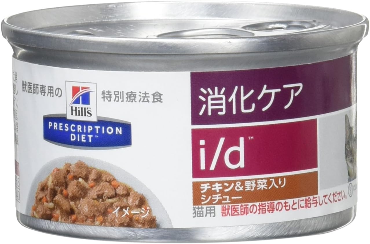 Amazon プリスクリプション ダイエット 療法食 猫用 消化ケア I D チキン 野菜入りシチュー82g 24 プリスクリプションダイエット ウェット 通販