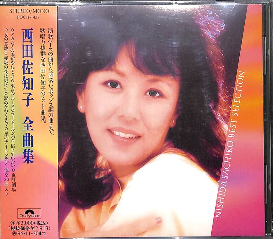 Amazon.co.jp: 全曲集: ミュージック