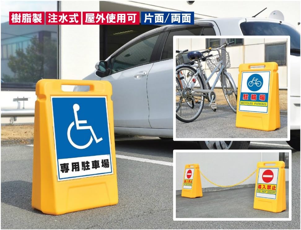 看板ショップKARIN サインボックス「 一般車両 進入禁止 」（両面表示