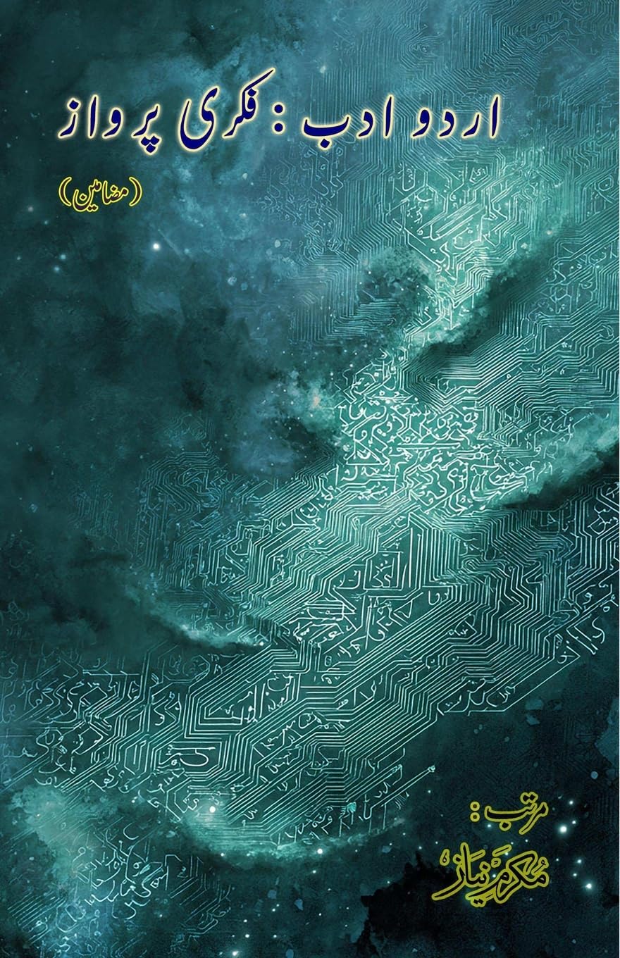 Urdu Adab - Fikri Parvaaz: (Urdu Literature: Intellectual Flight, Literary Essays)