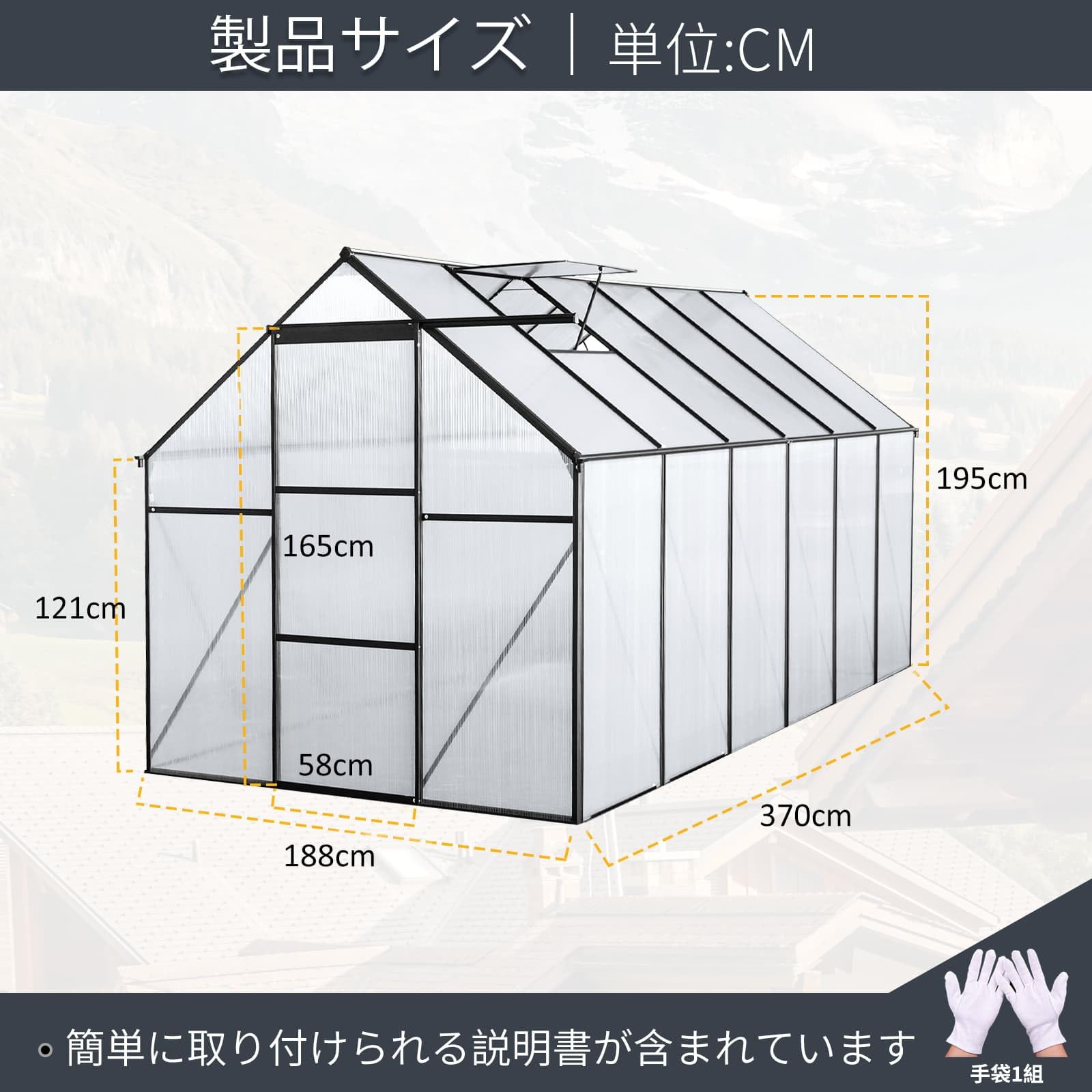 Amazon.co.jp: 温室 保温 温室棚 サイズ幅188CM*奥行370CM*高195CM