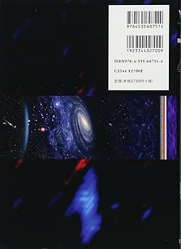 野*め様 シリーズ　現代の天文学 シリーズ現代の天文学 (全18巻) Kindle版
