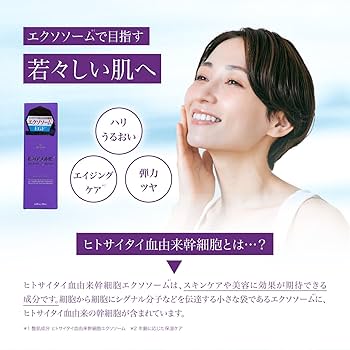 ルビア エクソソーム PURE EXOM(吸入タイプ) エクソソーム PURE EXOM(吸入タイプ) ネブライザー付 - メルカリ