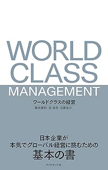ビジネス・経済 MANAGEMENT, 15TH EDITION(GLOBAL EDITION) MANAGEMENT, 15TH EDITION(GLOBAL EDITION)