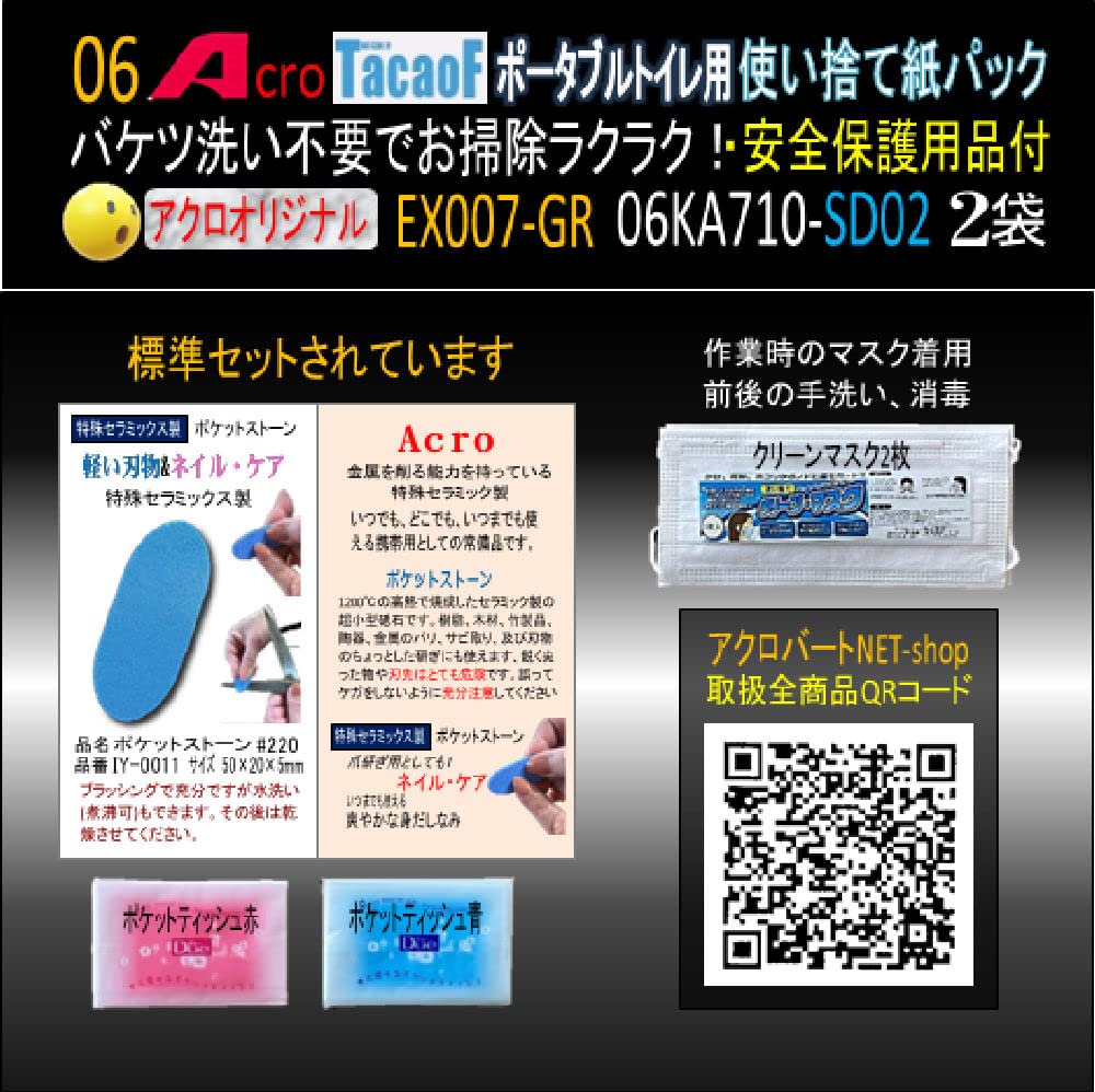 Amazon.co.jp: ポータブルトイレ用使い捨て紙バッグ06KA710-12枚入SD-2