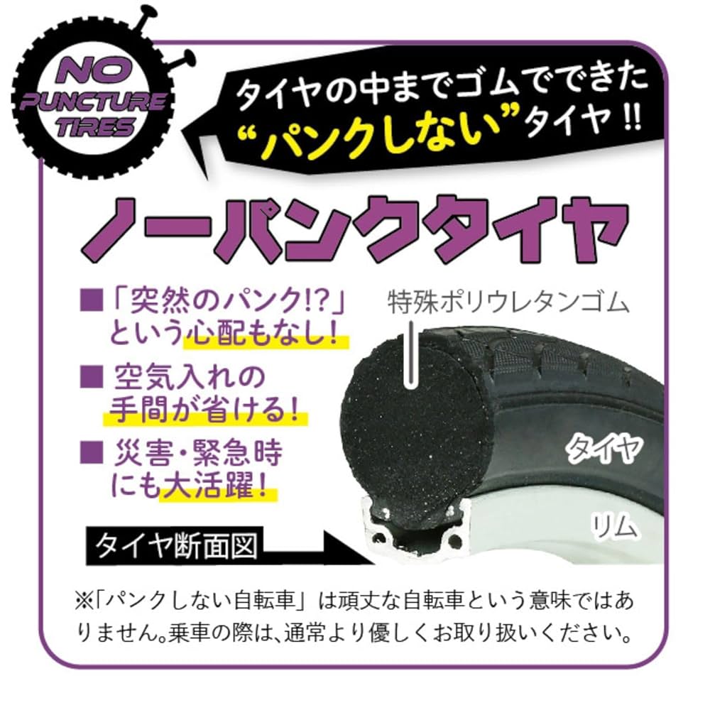 Amazon | HUMMER ノーパンク20インチ折畳自転車YE | 岸田産業