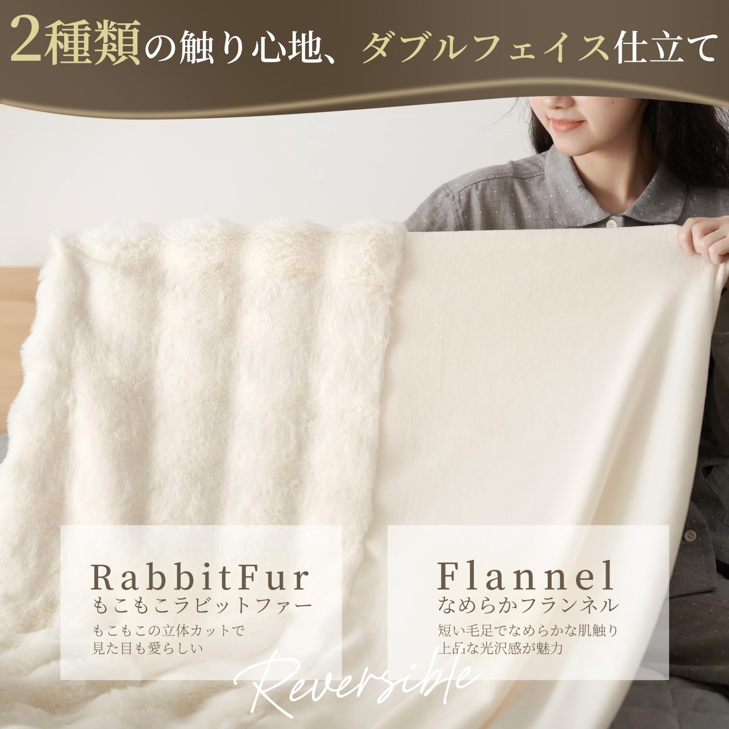 Amazon｜クモリ(Kumori) 毛布 ダブル ポコポコ ブランケット 2枚合わせ