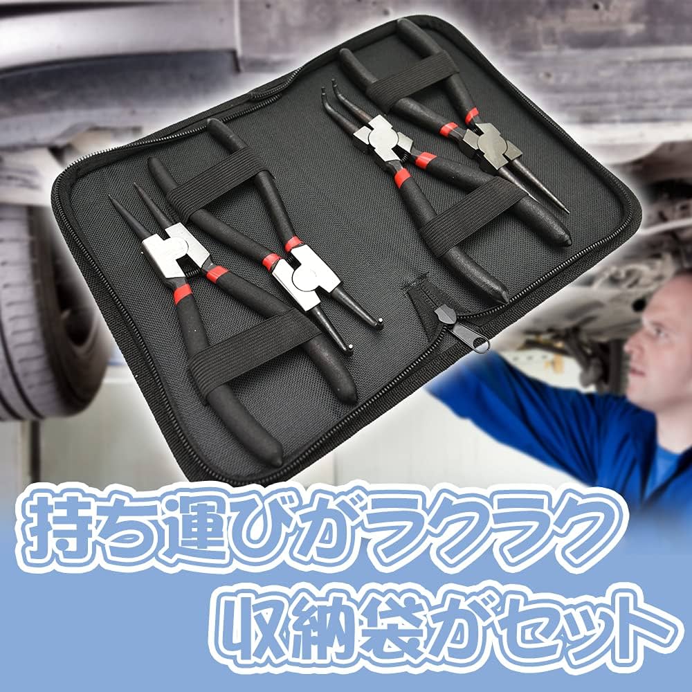 Amazon | 7インチ プライヤー 4本セット 収納ケース付き サー