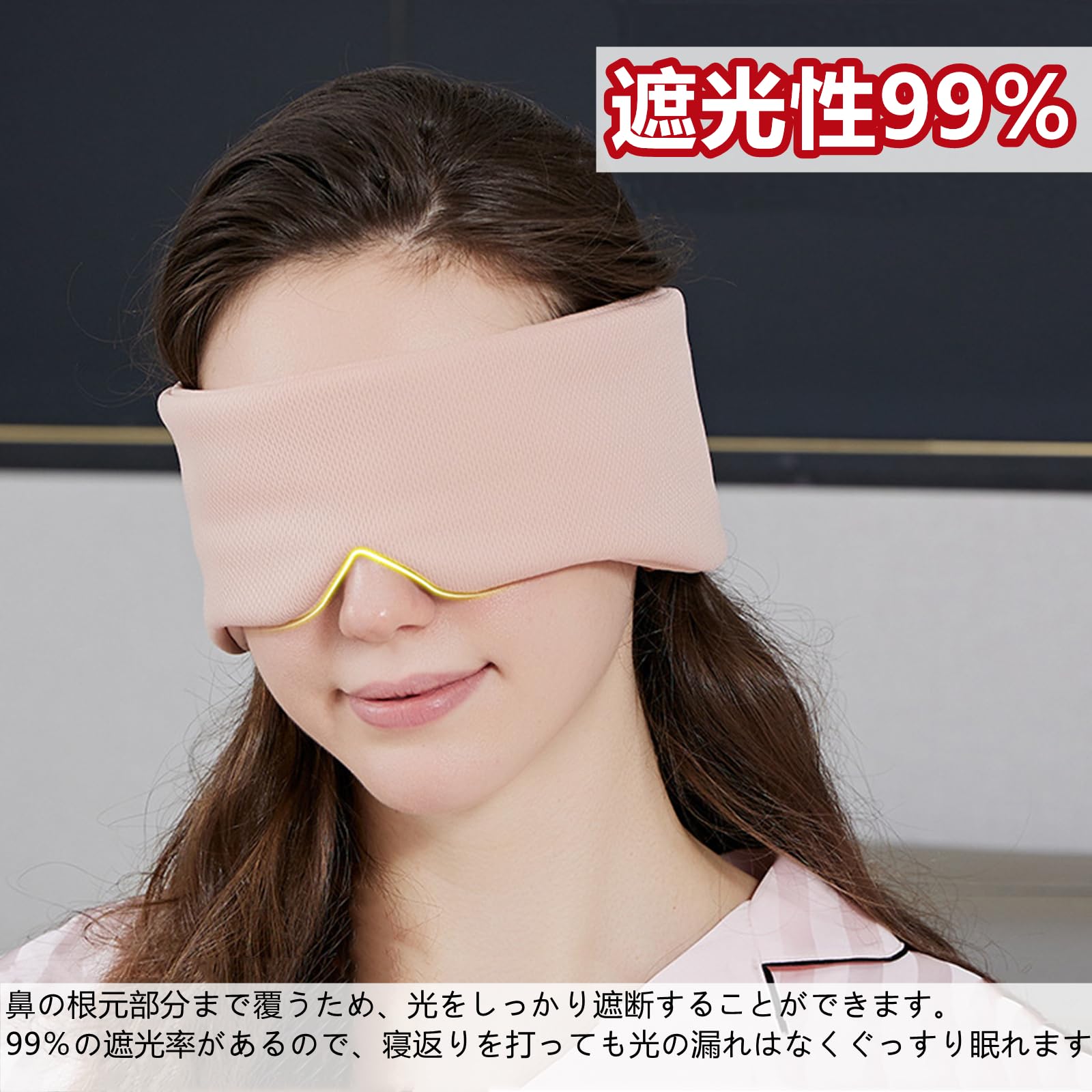 Amazon.co.jp: 【IPPON】アイマスク 睡眠用 遮光 安眠 目隠し あいます