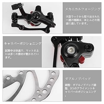 Amazon.co.jp: ブレーキ ブレーキパーツ マウンテンバイク用