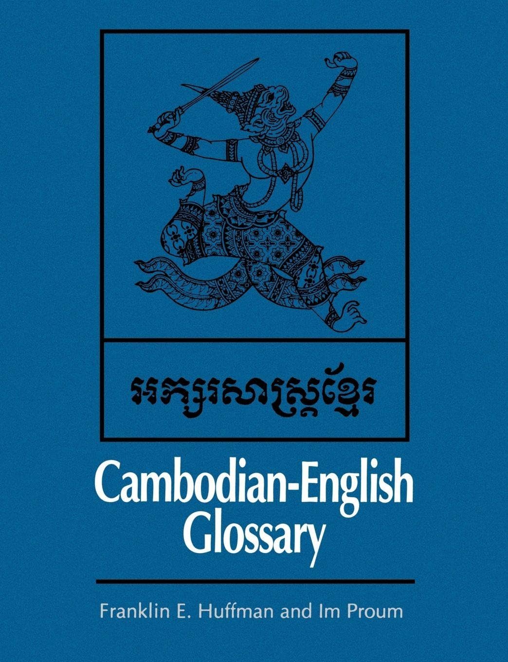 Cambodian - English Glossary (Yale Language Series)