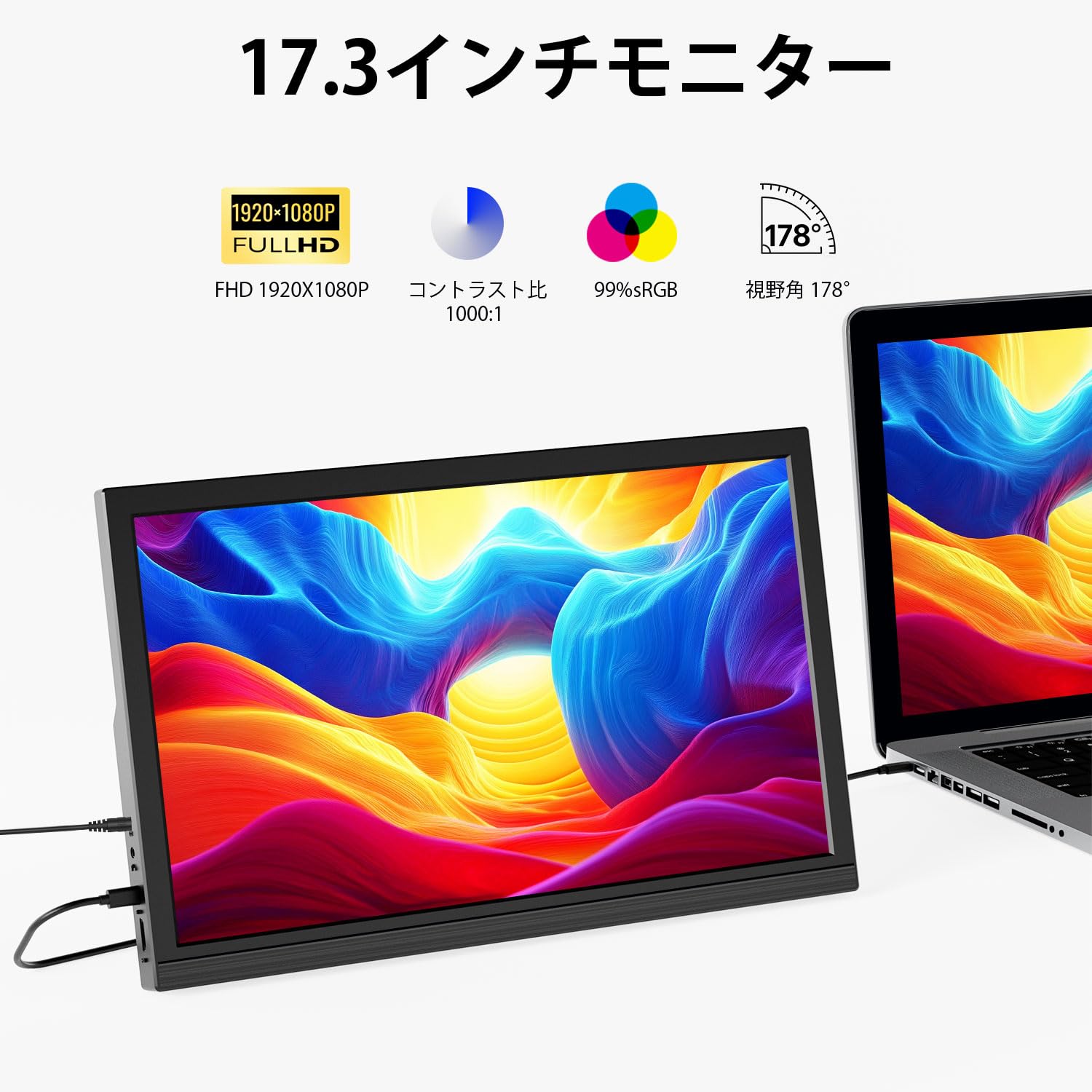 17.3インチ ポータブルモニター ノートパソコン用 FHD 1920x1080P 60Hz スピーカー付き HDMI USB-C PCモニター TV Box Xbox Switch ミニPC スマートフォン ノートパソコン対応 - 2