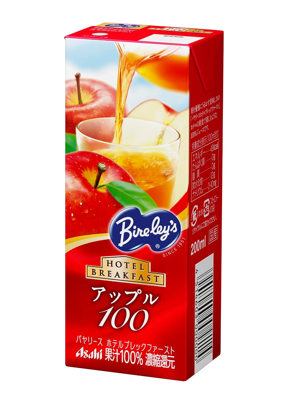 【アサヒ飲料 バヤリース】え、ホテルブレックファーストがこの価格！？アウトレットでりんごジュース爆安ゲット！