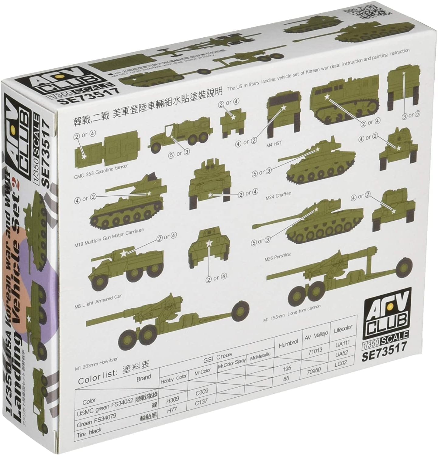1/350 USA Korea WAR & WWII Landing Vehicle Set by AFV CLUB SE73517 Unassembled Plastic Model Kit