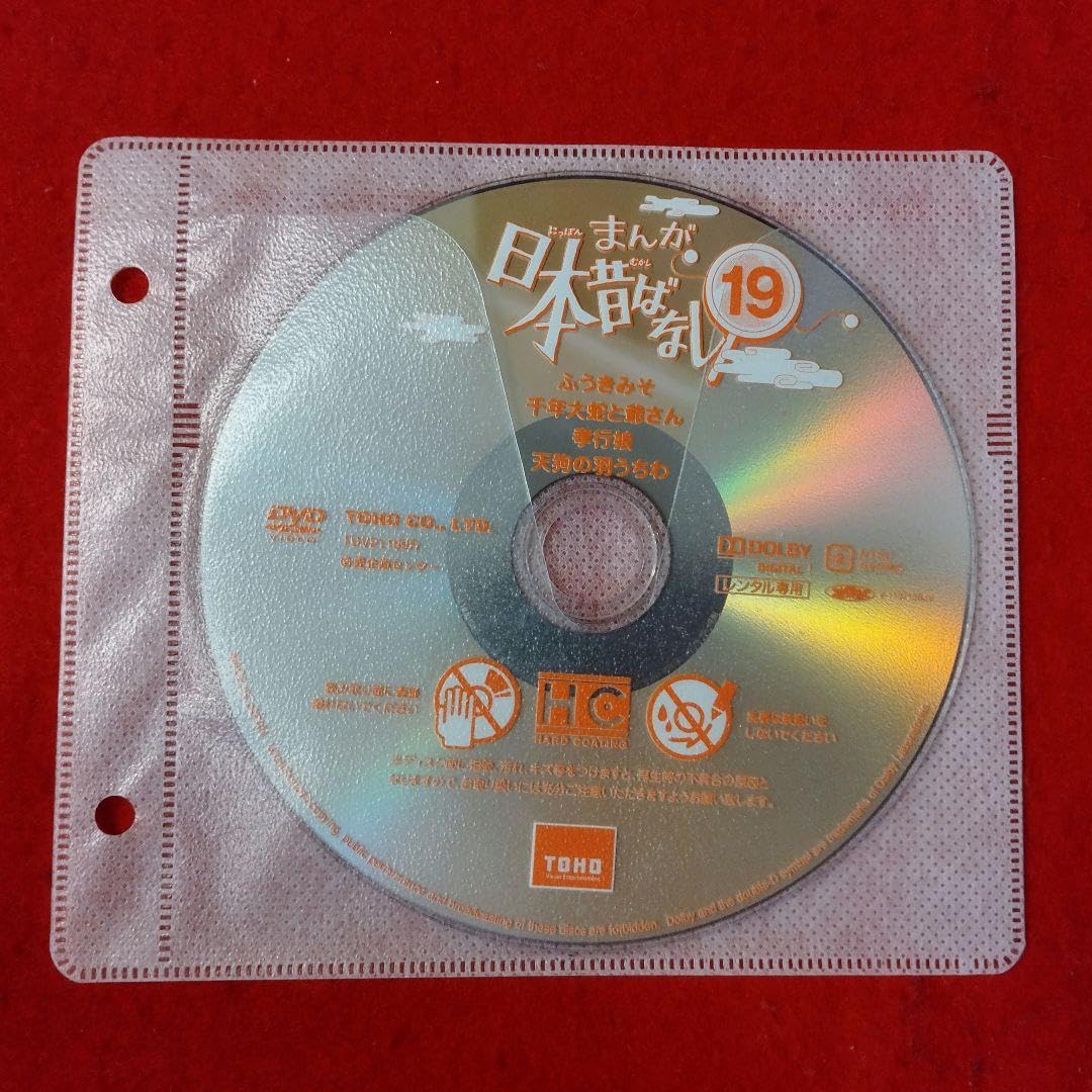 Amazon.co.jp: まんが日本昔ばなし レンタル落ちdvd 10枚セット売り